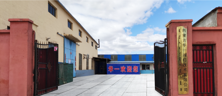 公司大門(mén)